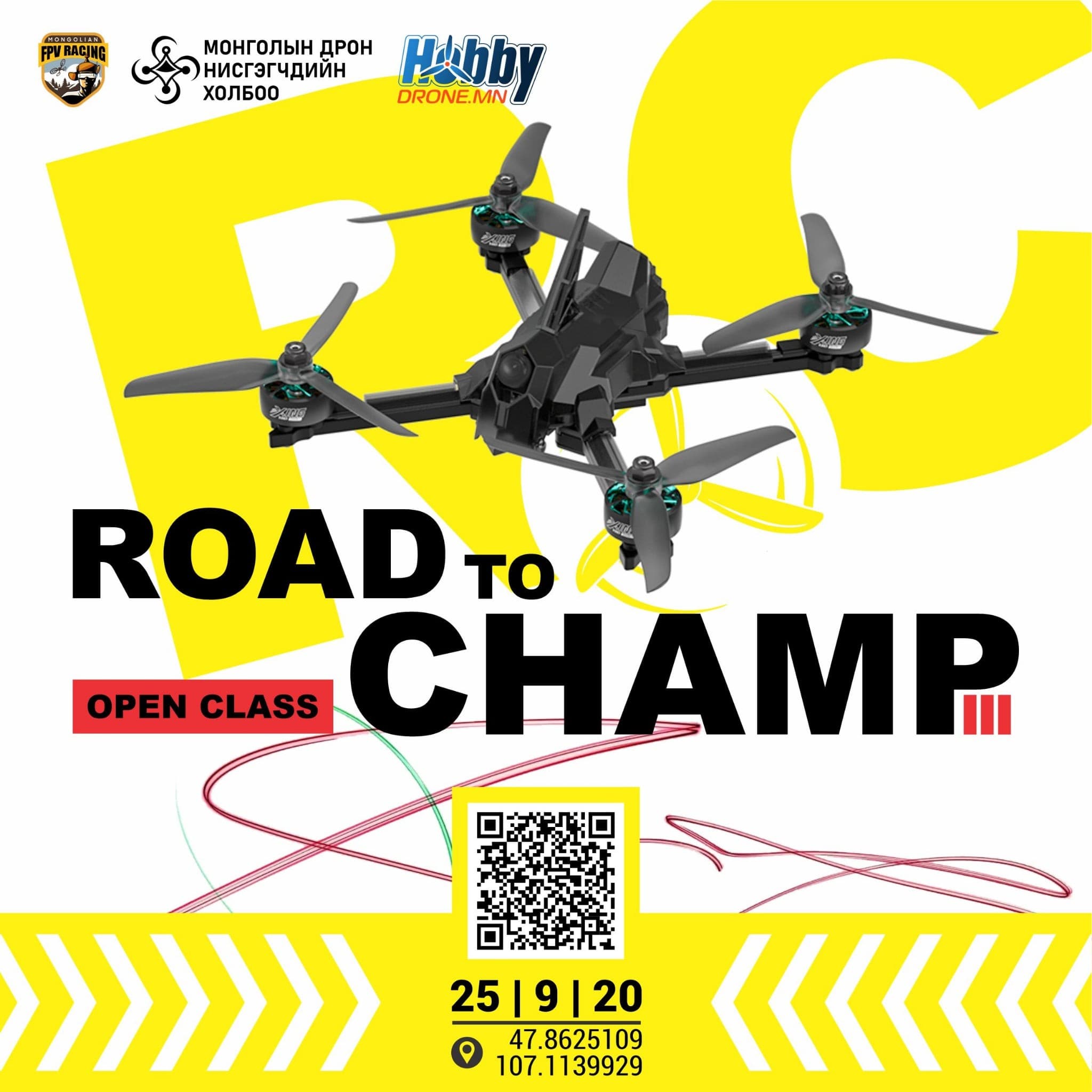 “Road to Champ – Open Class” FPV дроны тэмцээн